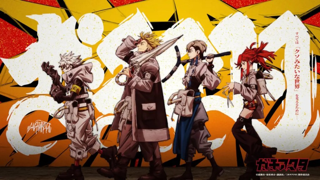 ©Kei Urana, Hideyoshi Andou and KODANSHA/ “GACHIAKUTA” Production Committee
